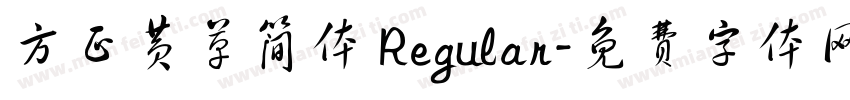 方正黄草简体 Regular字体转换